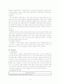 인지행동이론과 인지행동치료 사례 상황극 및 시연 보고서 4페이지