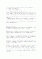 인지행동이론과 인지행동치료 사례 상황극 및 시연 보고서 9페이지