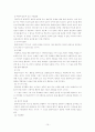 인지행동이론과 인지행동치료 사례 상황극 및 시연 보고서 10페이지
