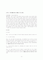 인지행동이론과 인지행동치료 사례 상황극 및 시연 보고서 13페이지