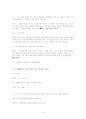 인지행동이론과 인지행동치료 사례 상황극 및 시연 보고서 14페이지