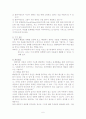 해결중심이론과 치료사례 상황극 및 시연 보고서 6페이지