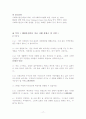 해결중심이론과 치료사례 상황극 및 시연 보고서 17페이지