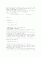 (사회복지실천기술론) 사례관리 보고서 4페이지