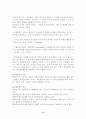 (사회복지실천기술론) 사례관리 보고서 6페이지