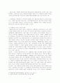 (사회복지실천기술론) 사례관리 보고서 7페이지