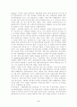 (사회복지실천기술론) 사례관리 보고서 8페이지