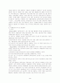(사회복지실천기술론) 사례관리 보고서 9페이지