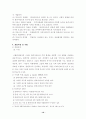(사회복지실천기술론) 사례관리 보고서 10페이지