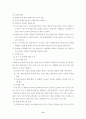 (사회복지실천기술론) 사례관리 보고서 11페이지