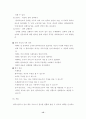 (사회복지실천기술론) 사례관리 보고서 15페이지