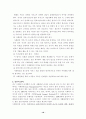 (사회복지실천기술론) 사례관리 보고서 18페이지