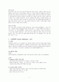HCC(간세포암) case 8페이지