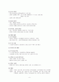 HCC(간세포암) case 9페이지