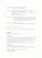 HCC(간세포암) case 11페이지