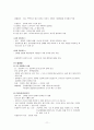 HCC(간세포암) case 12페이지