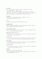 HCC(간세포암) case 15페이지
