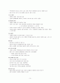 HCC(간세포암) case 16페이지