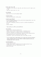 HCC(간세포암) case 17페이지