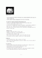HCC(간세포암) case 18페이지