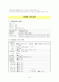 HCC(간세포암) case 21페이지