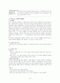 HCC(간세포암) case 27페이지
