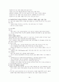 HCC(간세포암) case 29페이지