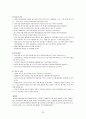 HCC(간세포암) case 34페이지