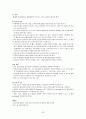 HCC(간세포암) case 36페이지