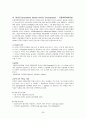 HCC(간세포암) case 37페이지
