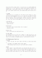 HCC(간세포암) case 42페이지