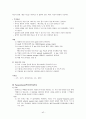 HCC(간세포암) case 43페이지
