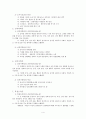 성도착증과 성정체감장애 보고서 4페이지