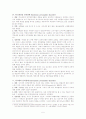 인경장애(편집성,분열성,분열형,히스테리성,자기애적,반사회적,경계성,회피성,의존성,강박적)의 종류와 치료 보고서 5페이지