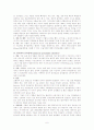 인경장애(편집성,분열성,분열형,히스테리성,자기애적,반사회적,경계성,회피성,의존성,강박적)의 종류와 치료 보고서 6페이지