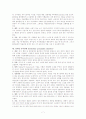 인경장애(편집성,분열성,분열형,히스테리성,자기애적,반사회적,경계성,회피성,의존성,강박적)의 종류와 치료 보고서 7페이지