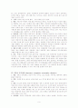 인경장애(편집성,분열성,분열형,히스테리성,자기애적,반사회적,경계성,회피성,의존성,강박적)의 종류와 치료 보고서 9페이지