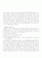 연금제도 정리 (국민연금위주로) 2페이지