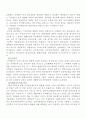 연금제도 정리 (국민연금위주로) 4페이지