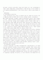 연금제도 정리 (국민연금위주로) 5페이지