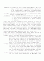 연금제도 정리 (국민연금위주로) 7페이지