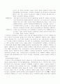 연금제도 정리 (국민연금위주로) 8페이지