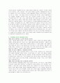 [피아제의 인지발달 단계를 설명하고 양육에의 함의를 논하시오] 6페이지