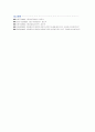 [피아제의 인지발달 단계를 설명하고 양육에의 함의를 논하시오] 7페이지