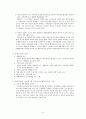 장애인 가족교육의 의의와 정신질환 가족교육 실례 3페이지