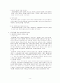 장애인 가족교육의 의의와 정신질환 가족교육 실례 4페이지