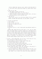 장애인 가족교육의 의의와 정신질환 가족교육 실례 6페이지