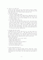 장애인 가족교육의 의의와 정신질환 가족교육 실례 8페이지