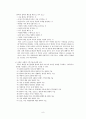 장애인 가족교육의 의의와 정신질환 가족교육 실례 9페이지
