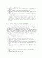 장애인 가족교육의 의의와 정신질환 가족교육 실례 10페이지